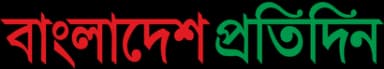 Bangladesh Pratidin